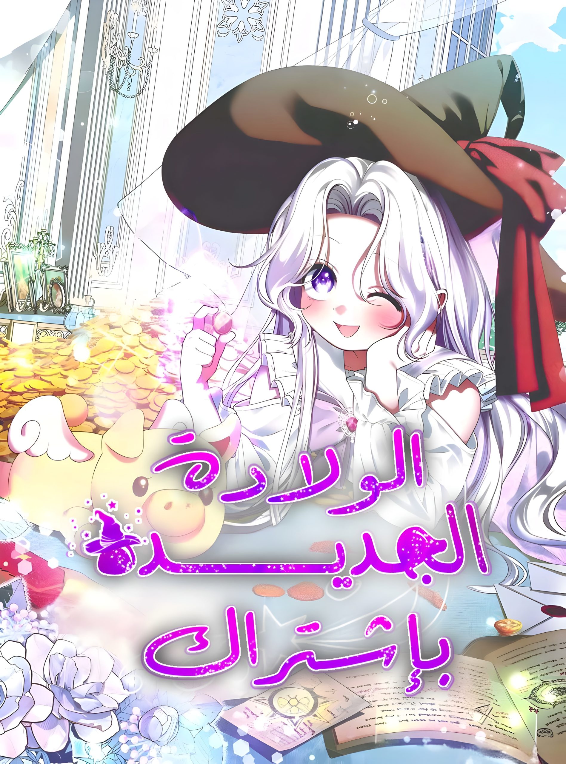 Apollo Savings Bank 40 مترجم