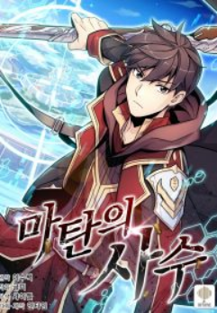 Arcane Sniper 218 مترجم