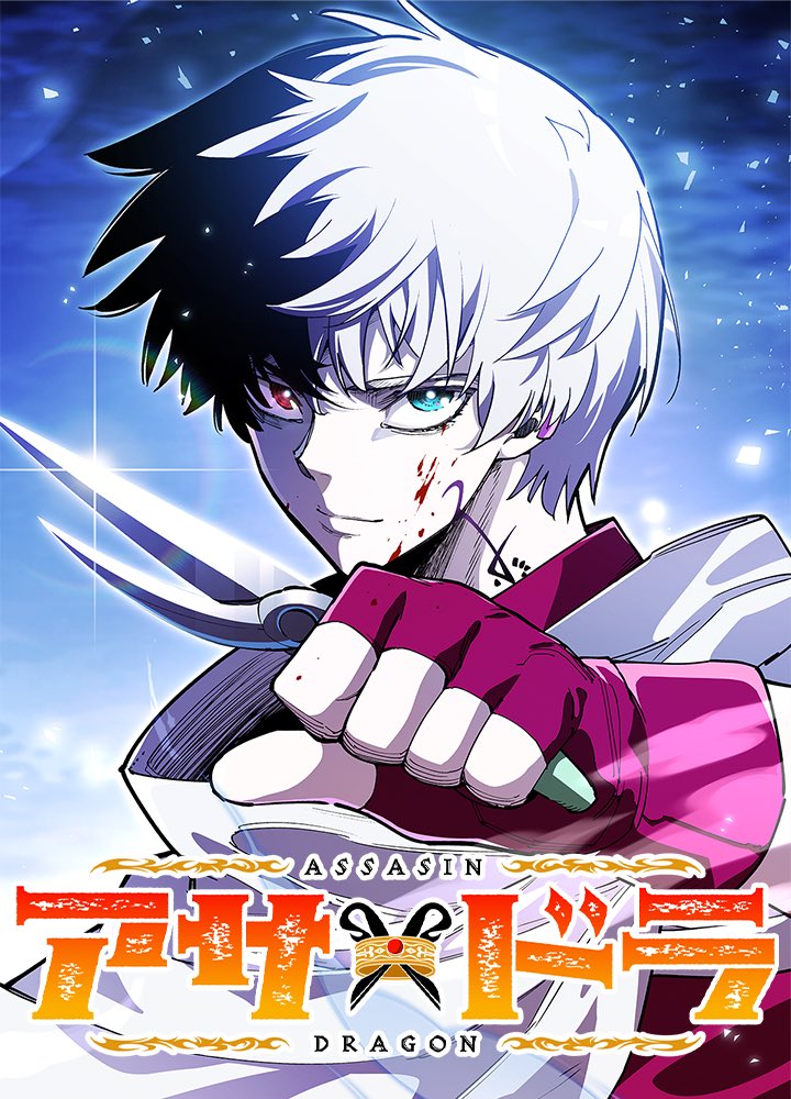 Assassin X Dragon 6 مترجم