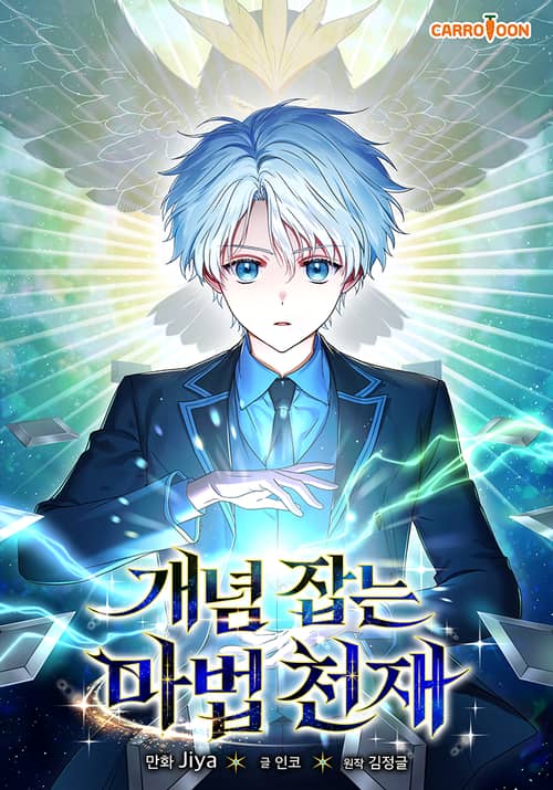 Can You Date a Ranker 18 مترجم