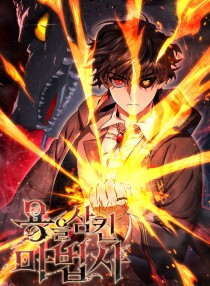 Dragon-Devouring Mage 138 مترجم
