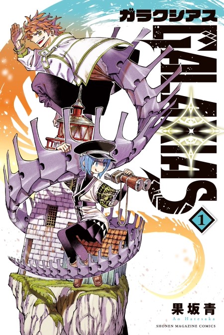 GALAXIAS 15 مترجم