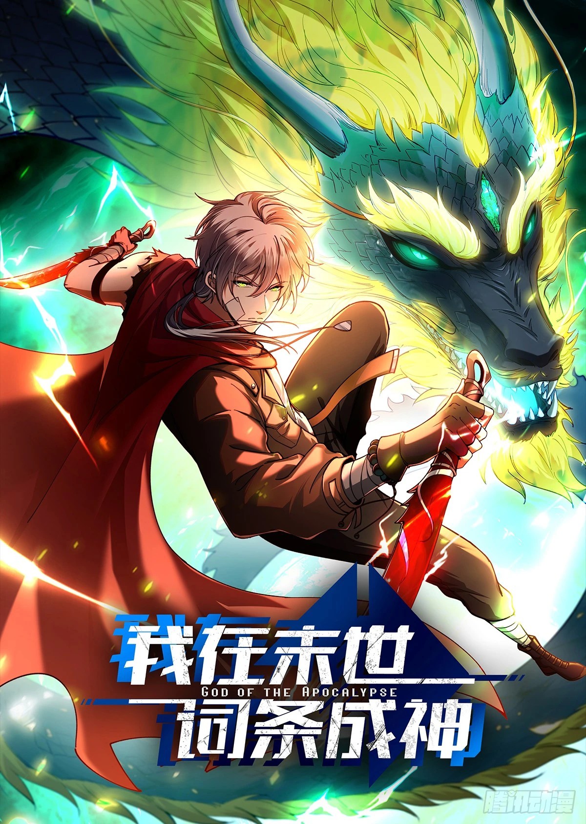 God of the Apocalypse 50 مترجم