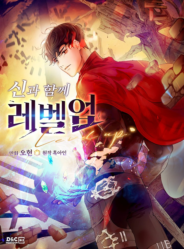 Leveling Up With Gods 163 مترجم