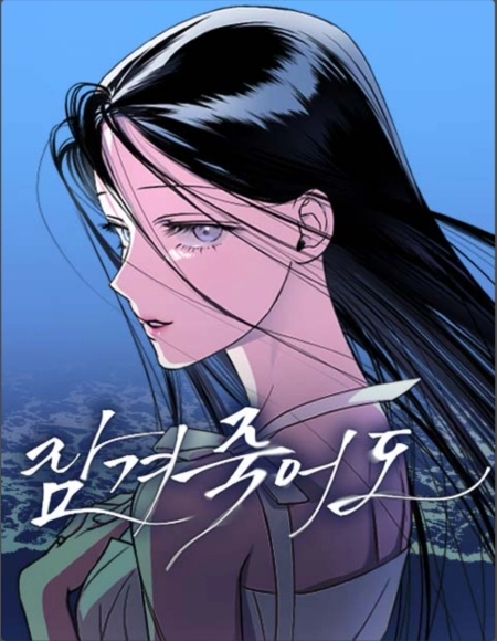 Locked to Death 49 مترجم