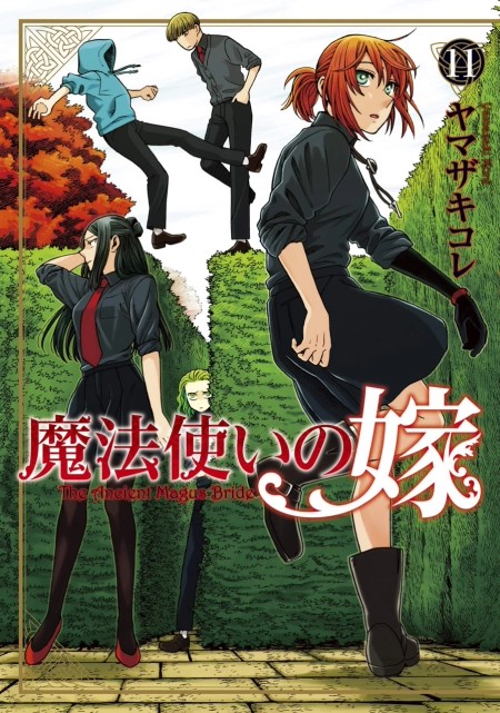 Mahou Tsukai no Yome 116 مترجم