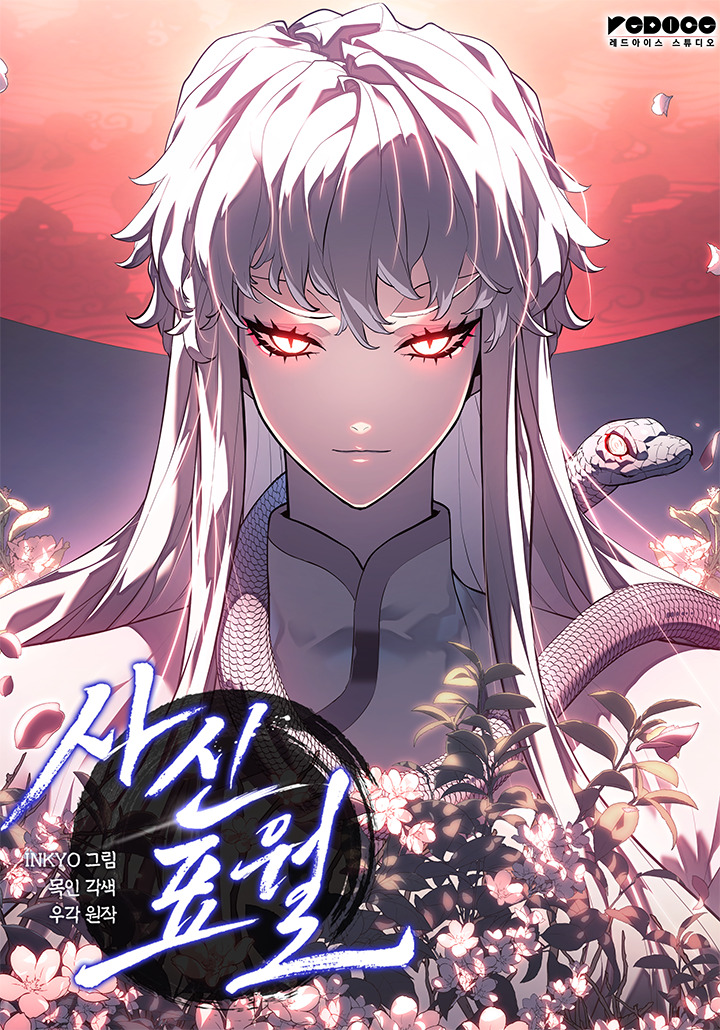 Reaper of the Drifting Moon 132 مترجم