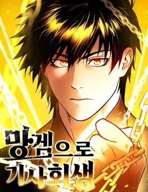 Reincarnated In a Cursed Game 46 مترجم