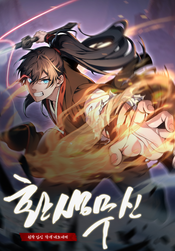 Reincarnation of the Martial God 42 مترجم