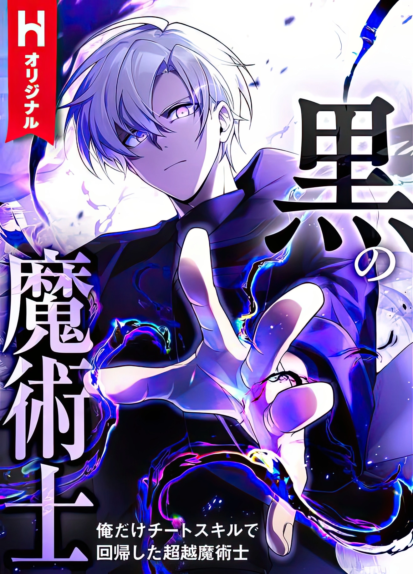 The Dark Mage 29 مترجم