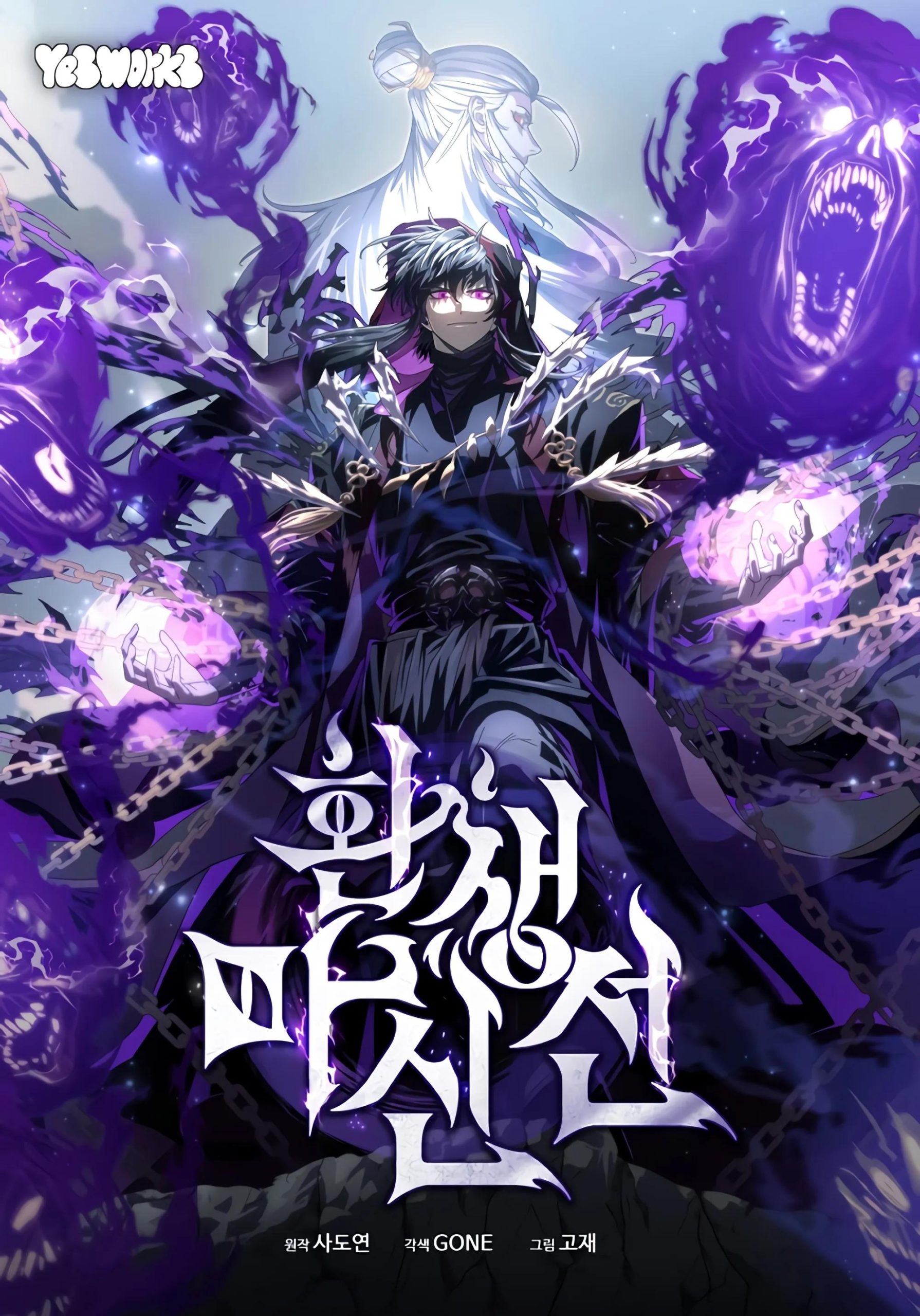The Demon God 19 مترجم