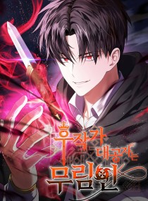 The Eldest Son of the Marquis House is a Martial Artist 38 مترجم