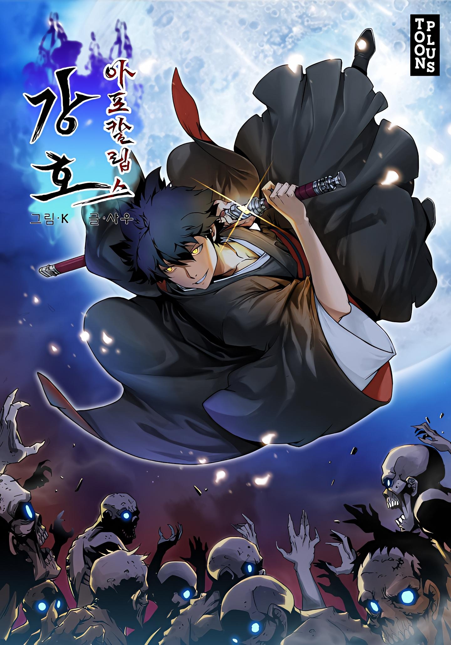 The Martial World’s Undead Apocalypse 8 مترجم