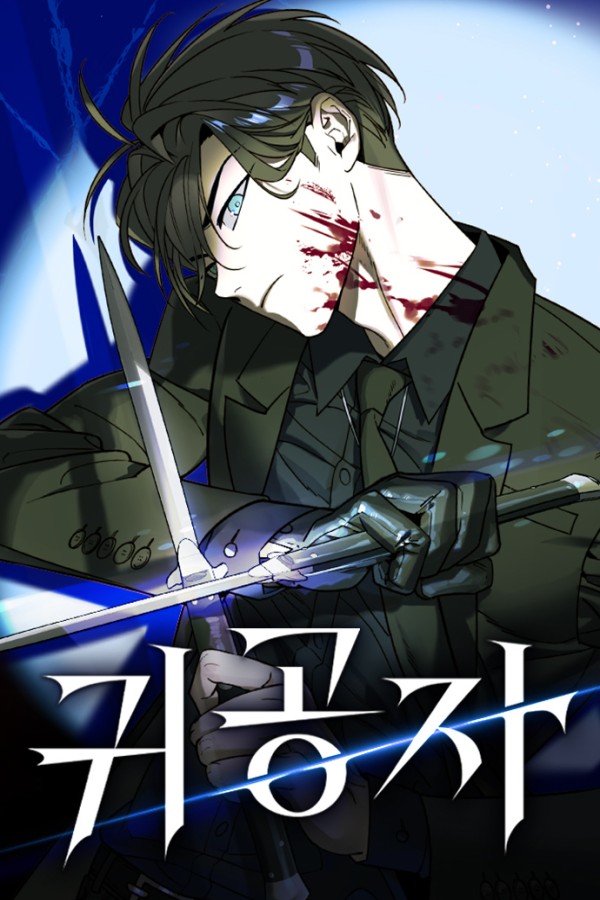 The Noble Man 46 مترجم