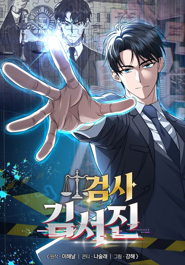 The Prosecutor: Kim Seo-jin 26 مترجم