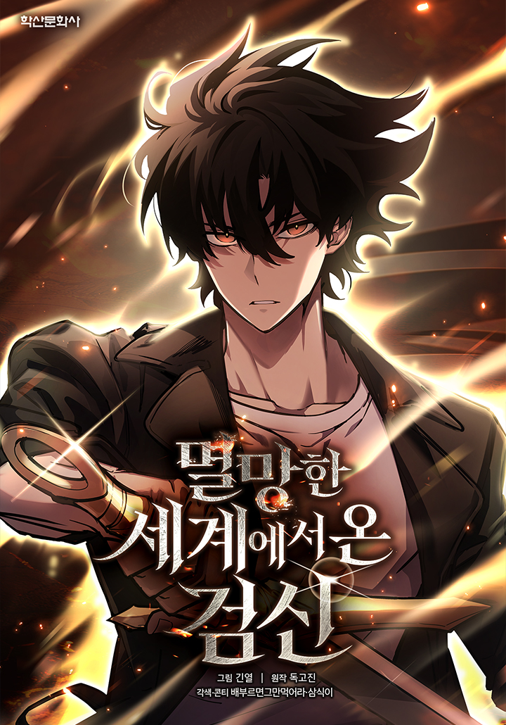 The Sword God From a Fallen World 51 مترجم