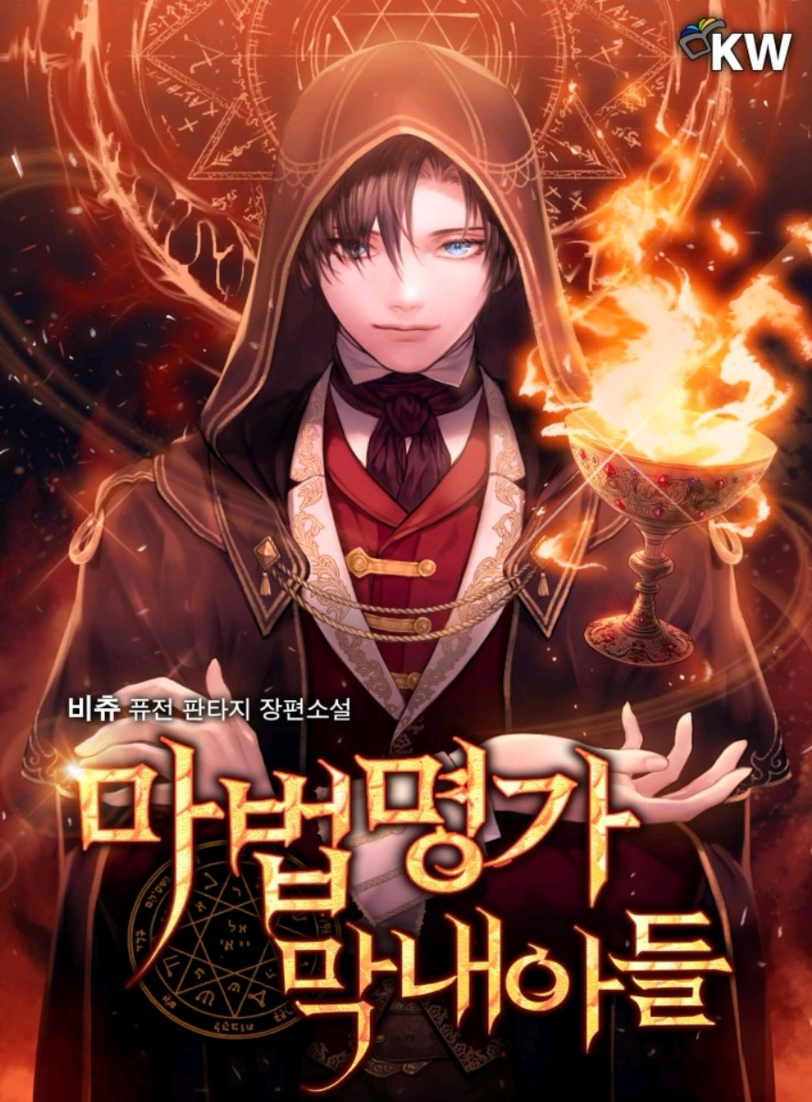 Youngest Scion of the Mages 119 مترجم