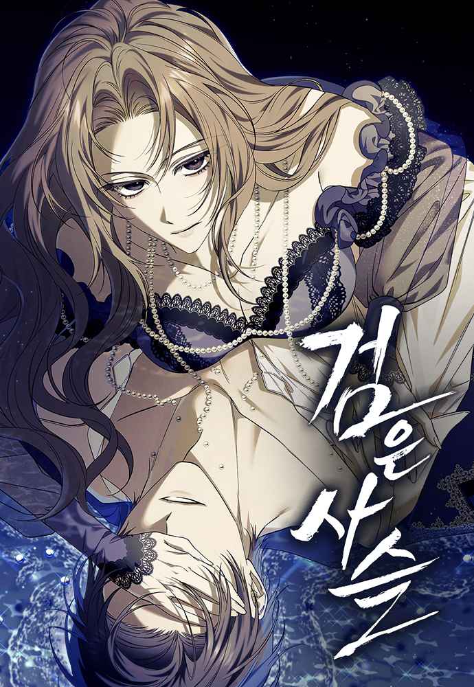 Black Chain 78 مترجم