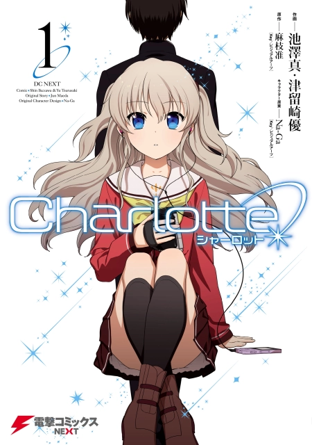 Charlotte 9 مترجم