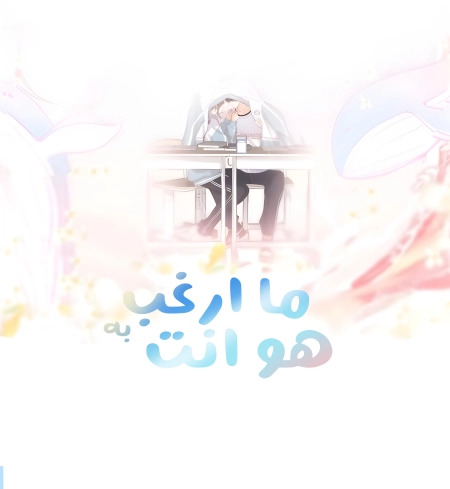 Daydreaming About Me 94 مترجم