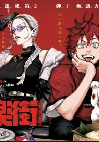Gokurakugai 35 مترجم