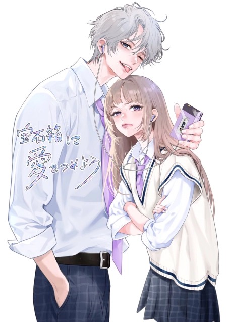 Hoseki-bako niaio tsumeyou 5 مترجم