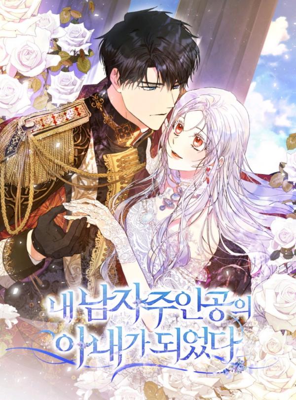 I Became the Male Lead’s Wife 149 مترجم