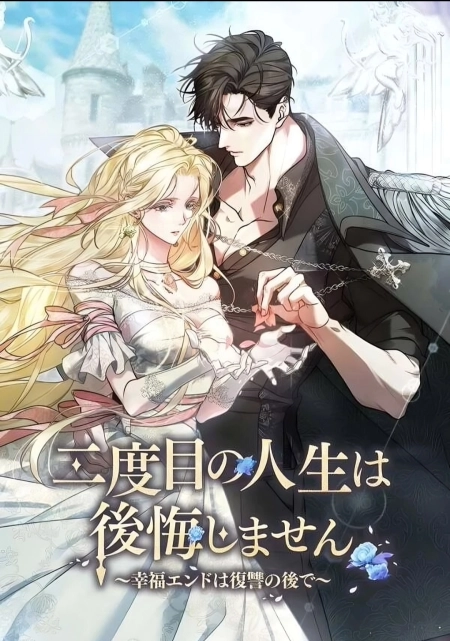 I Won’t Regret My Second Life: A Happy Ending Comes After Revenge 38 مترجم