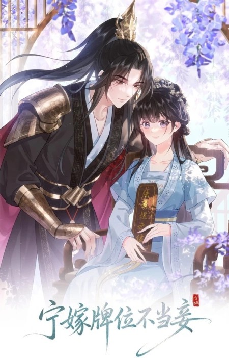 I would rather marry a spiritual tablet than be a concubine. 21 مترجم