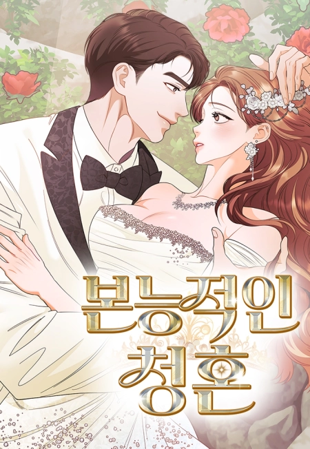 Instinctive Proposal 9 مترجم