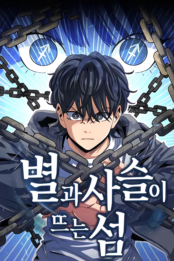 Island of Stars and Chains 14 مترجم