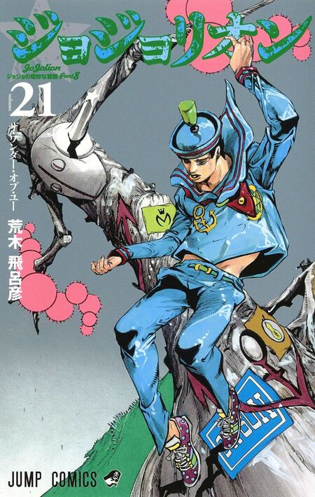 JoJo’s Bizarre Adventure Part 8 JoJolion 105 مترجم