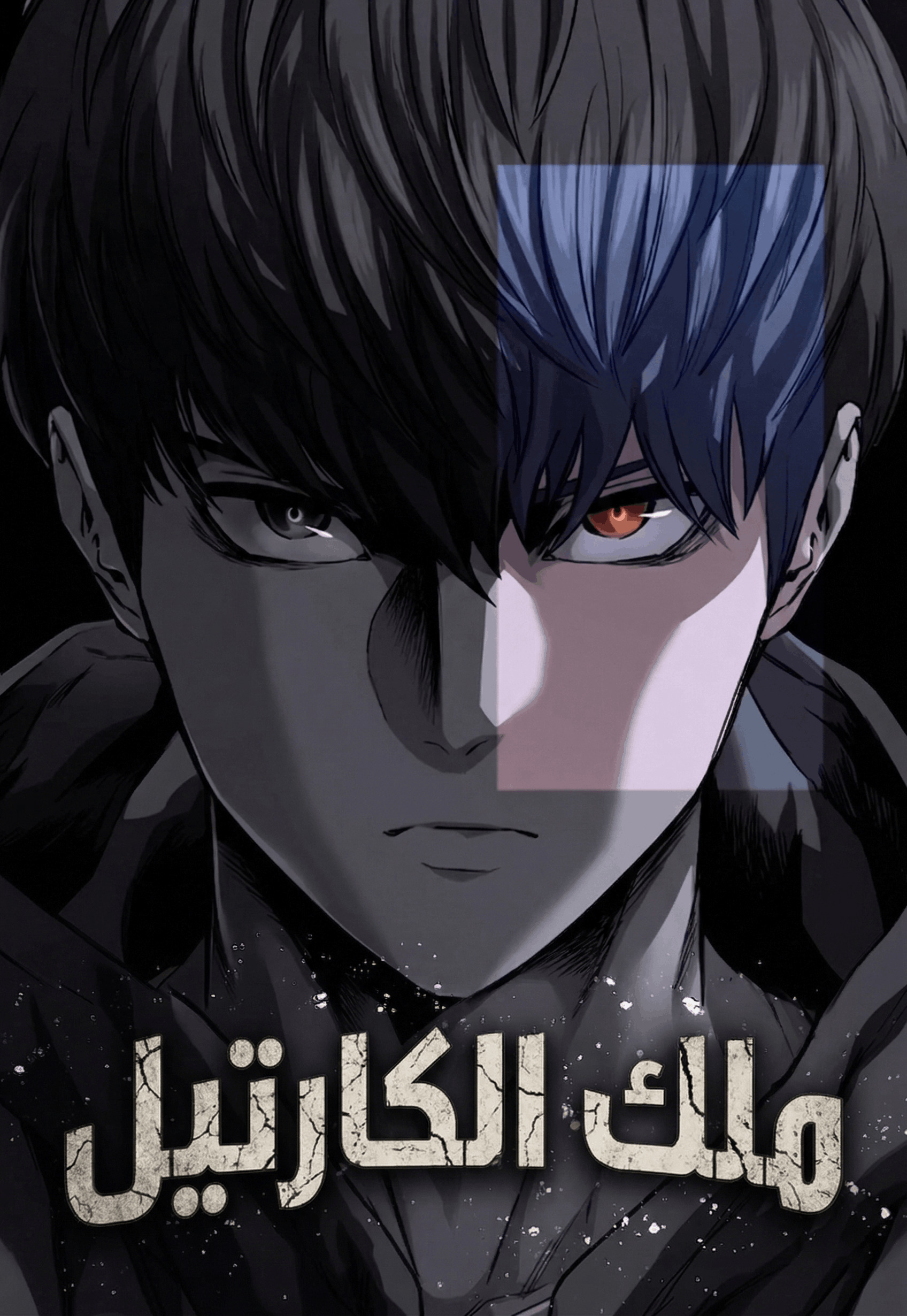 King of the Cartel 4 مترجم