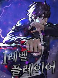 Level 1 player الفصل 141 مترجم