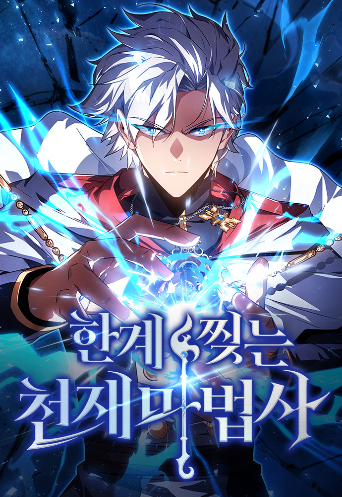 ‏Limit-Breaking Genius Mage 51 مترجم