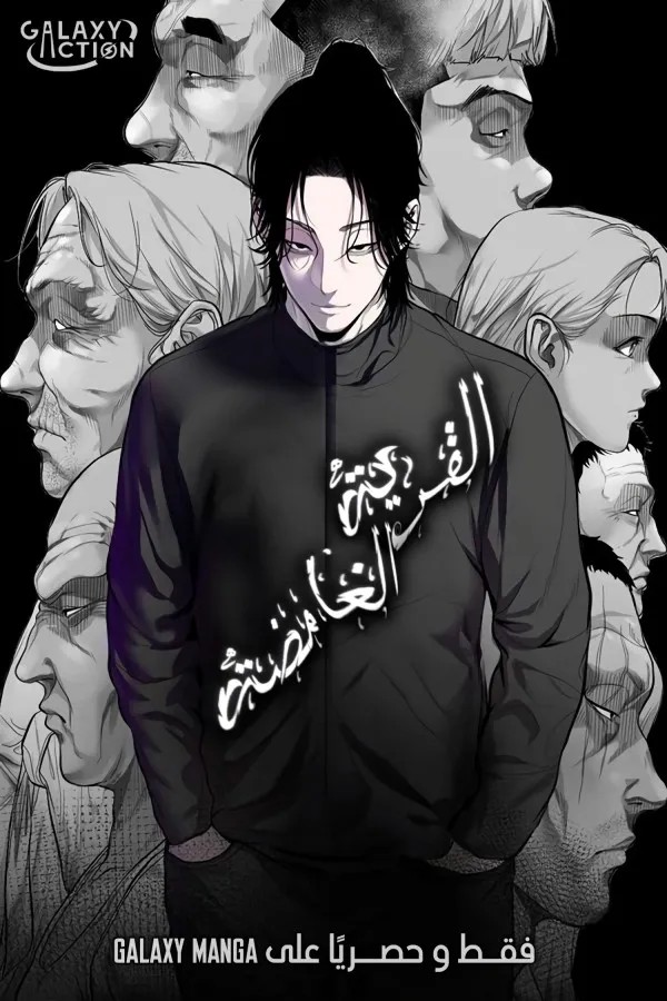 mysterious village 44 مترجم