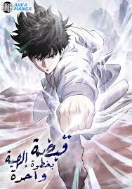 One Step Divine Fist 66 مترجم