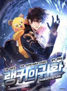 Ranker’s Return (Remake) 212 مترجم