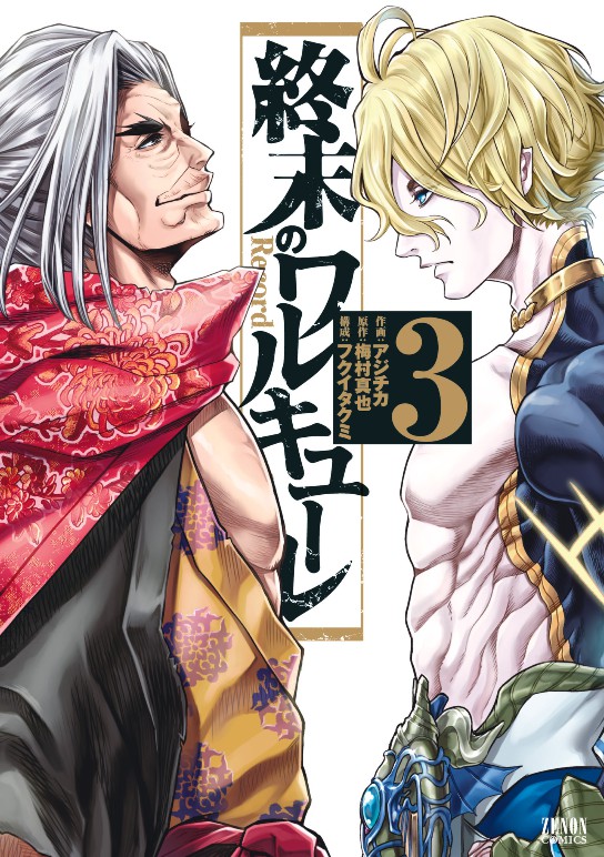 Record of Ragnarok 116 مترجم