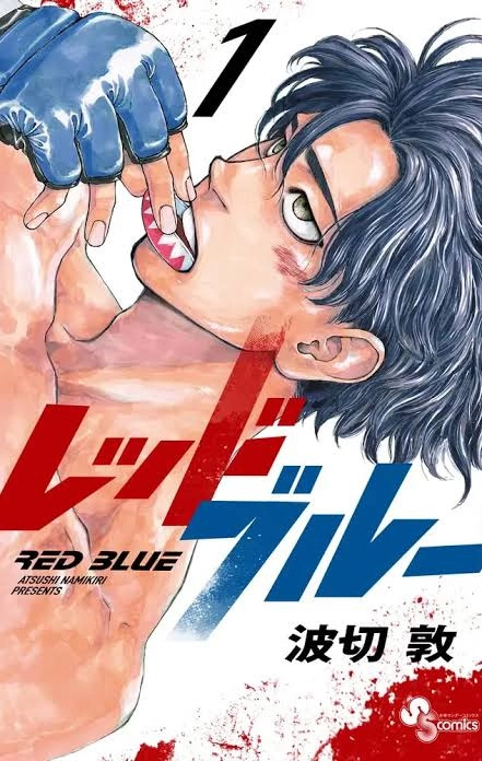 Red blue 14 مترجم