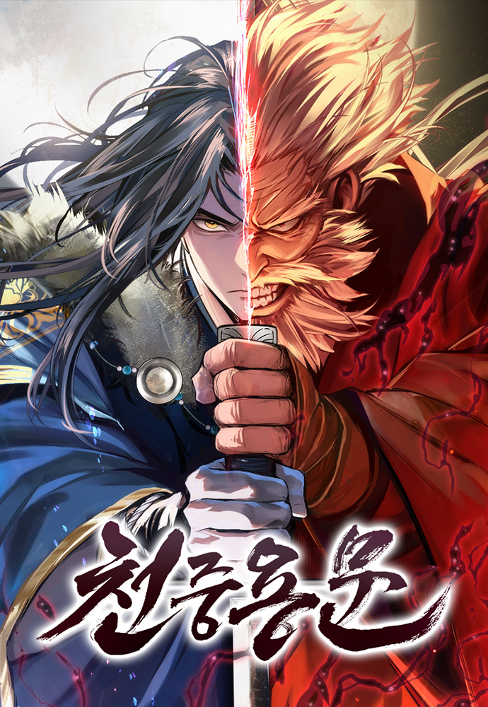 Regression of the Yong Clan Heir 56 مترجم