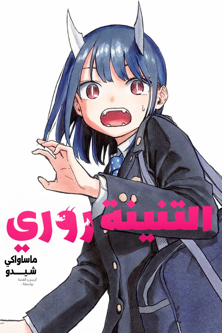 RuriDargon 24.5 مترجم