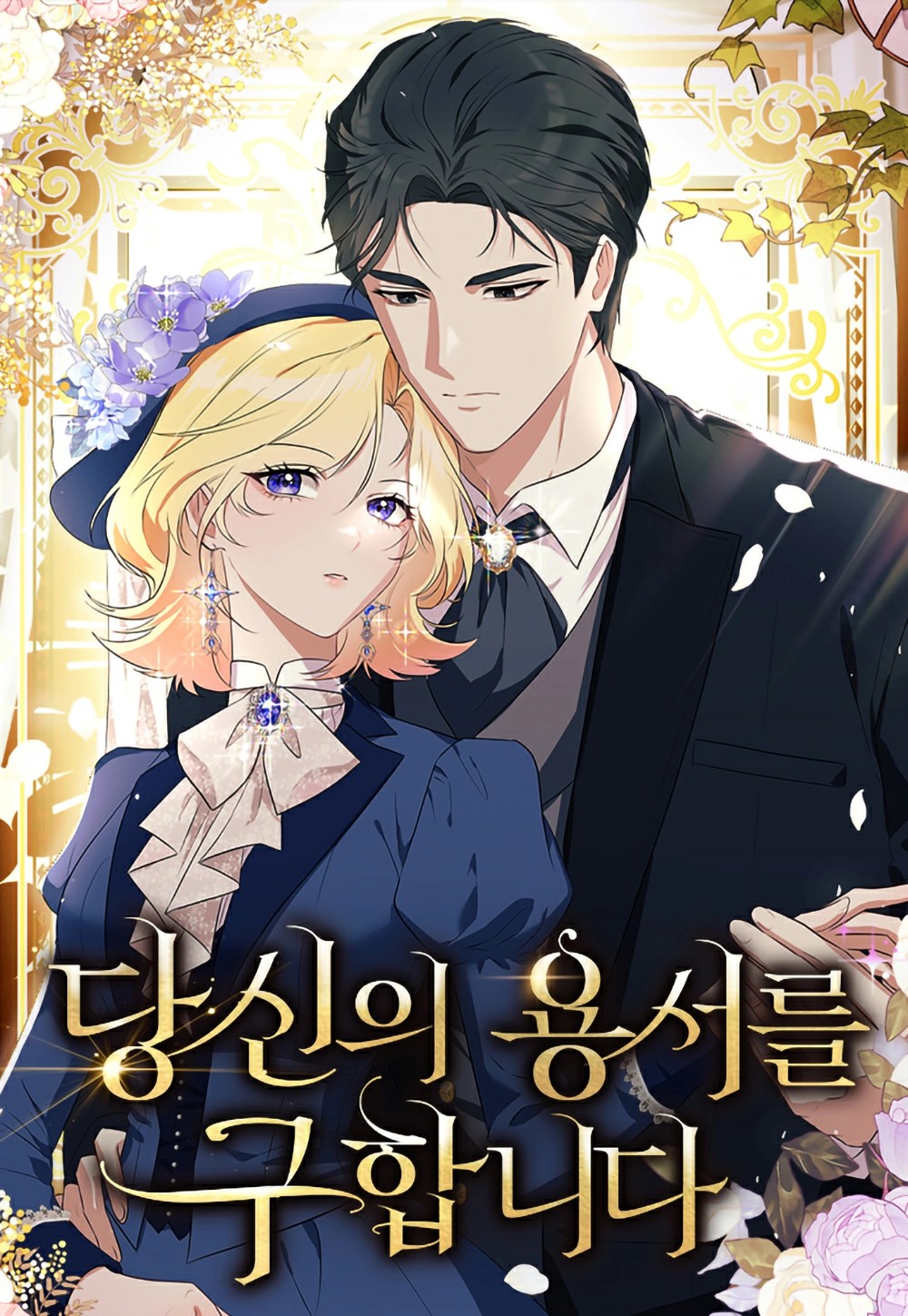 Seeking For Your Forgiveness 20 مترجم