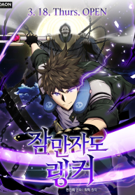 Sleeping Ranker 146 مترجم