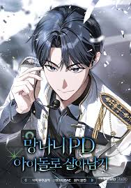 Surviving as a PD Idol 33 مترجم
