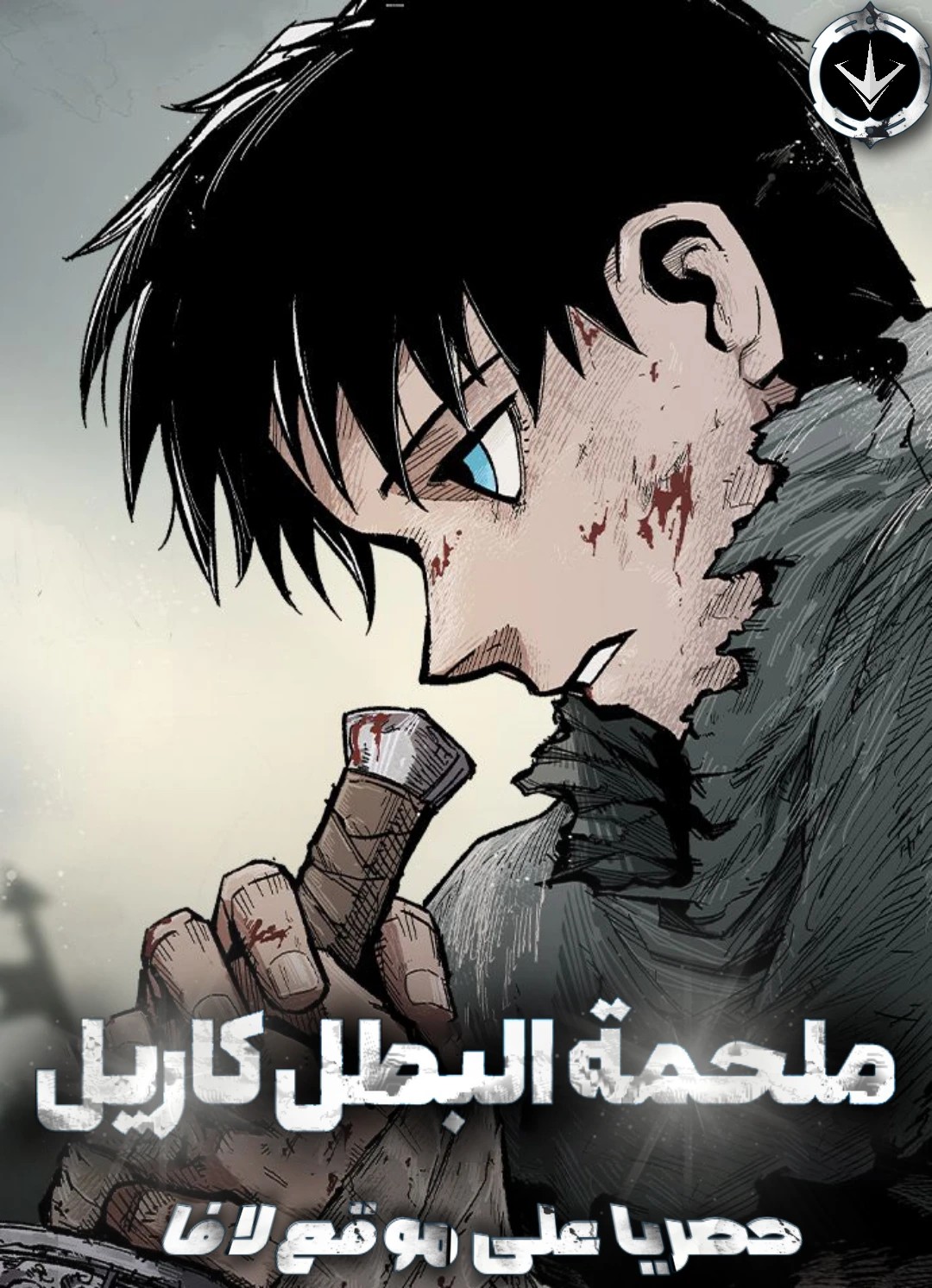 The Legendary Warrior Kariel 28 مترجم