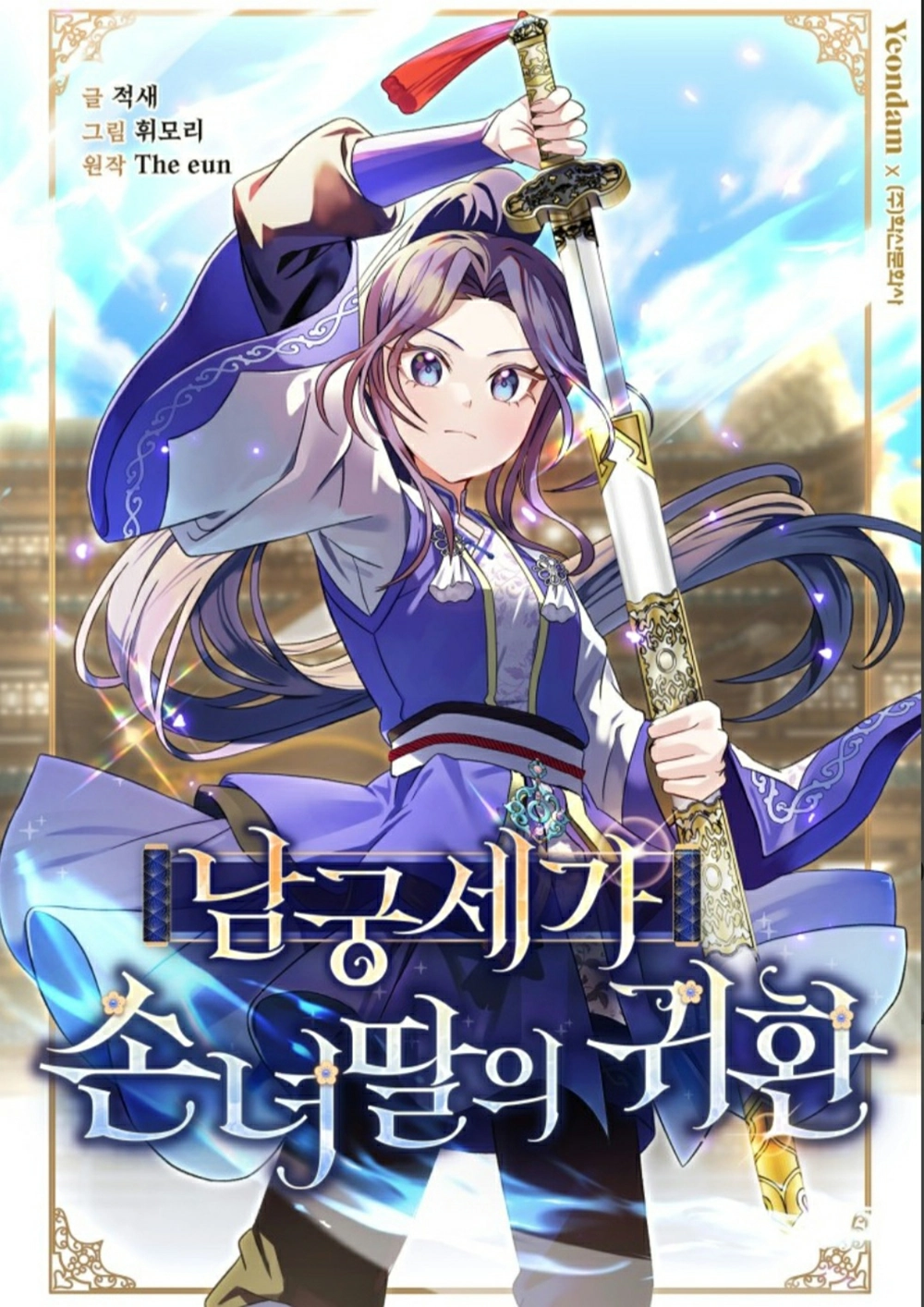 The Return Of The Namgoong Clan’s Granddaughter 48 مترجم