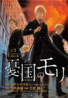 yukoku no moriarty 93 مترجم