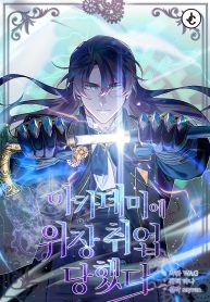 Academy’s Undercover Professor 168 مترجم