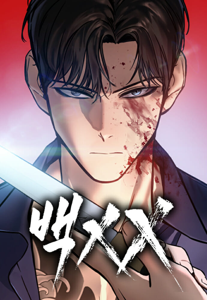 Baek XX 145 مترجم